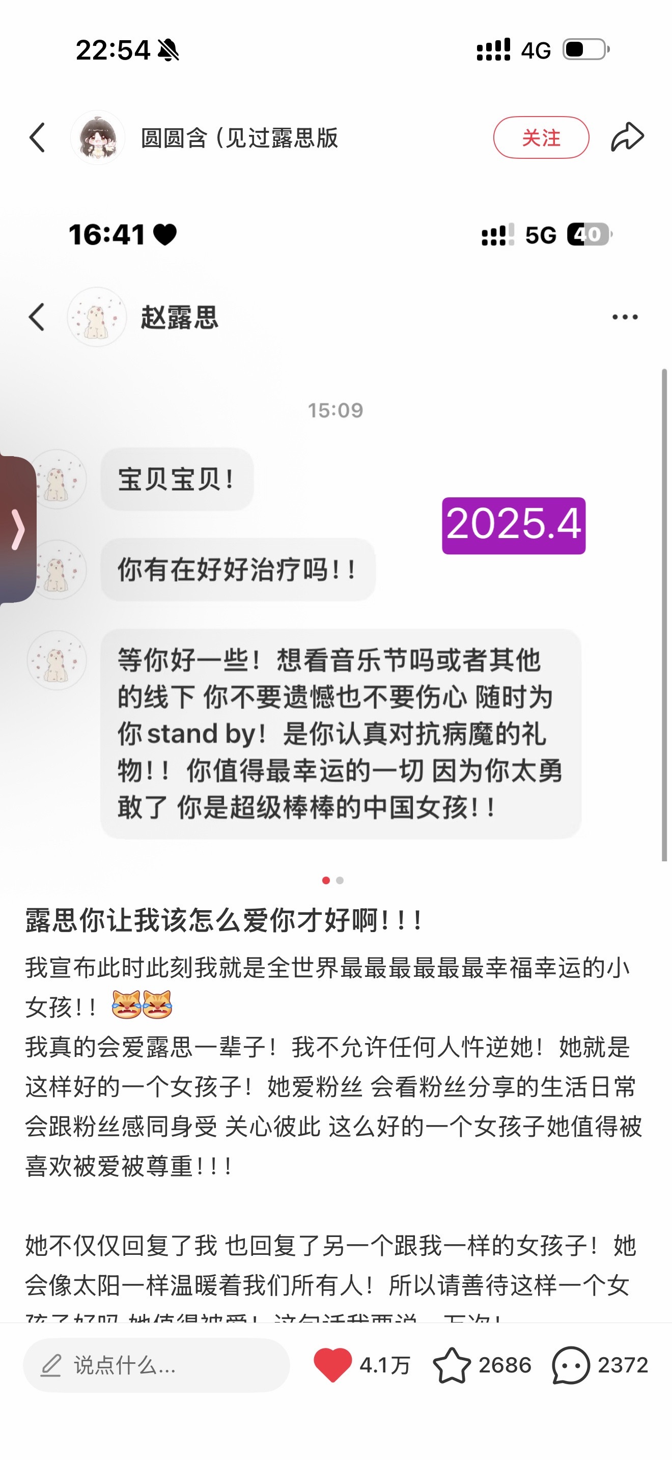 爱上了一位很善良的人 