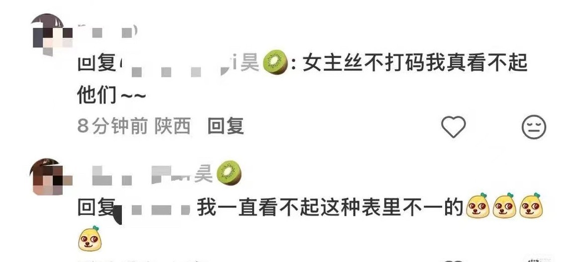 该打码打码 没和虞书欣同框0个人拍它好吗？又开始得瑟起来了对同担和路人的眼睛好一