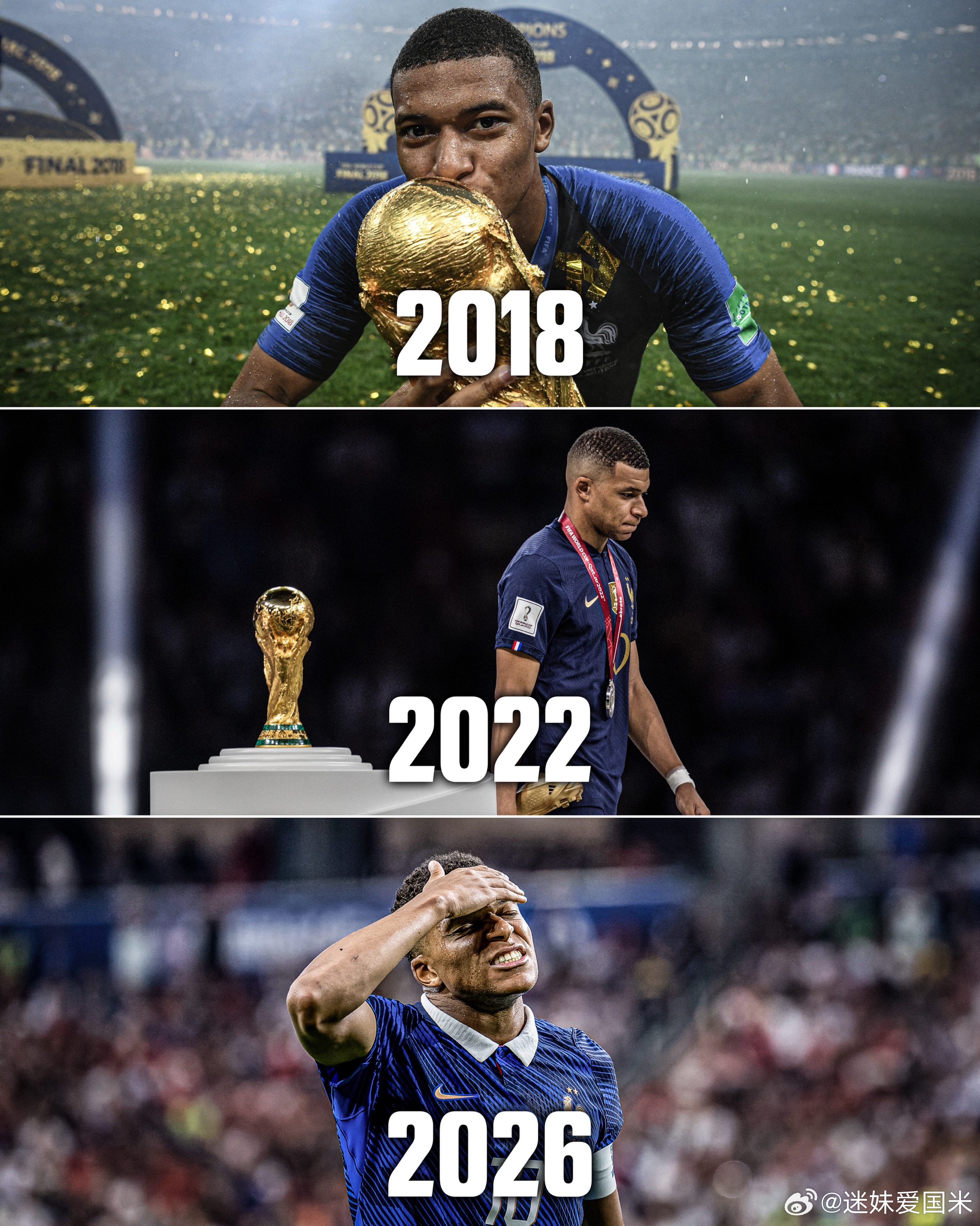 姆巴佩近三届世界杯战绩🇫🇷2018年冠军2022年亚军2026年四强世界杯法