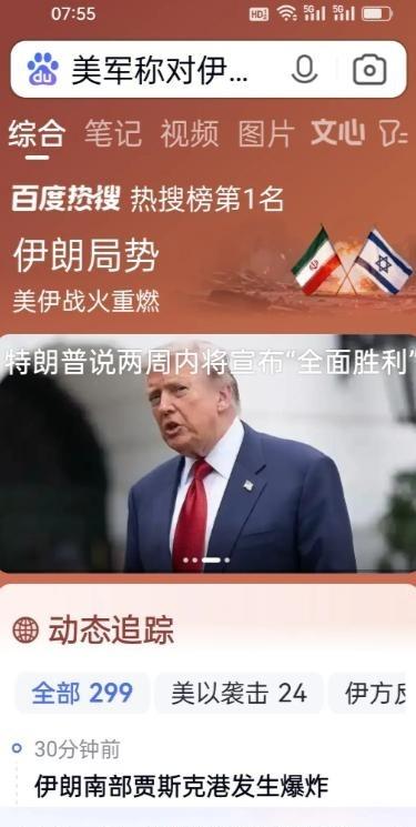 2 万变 3500 万！伊朗干了件震惊全球的事，美军连夜报复，战争规则彻底改写