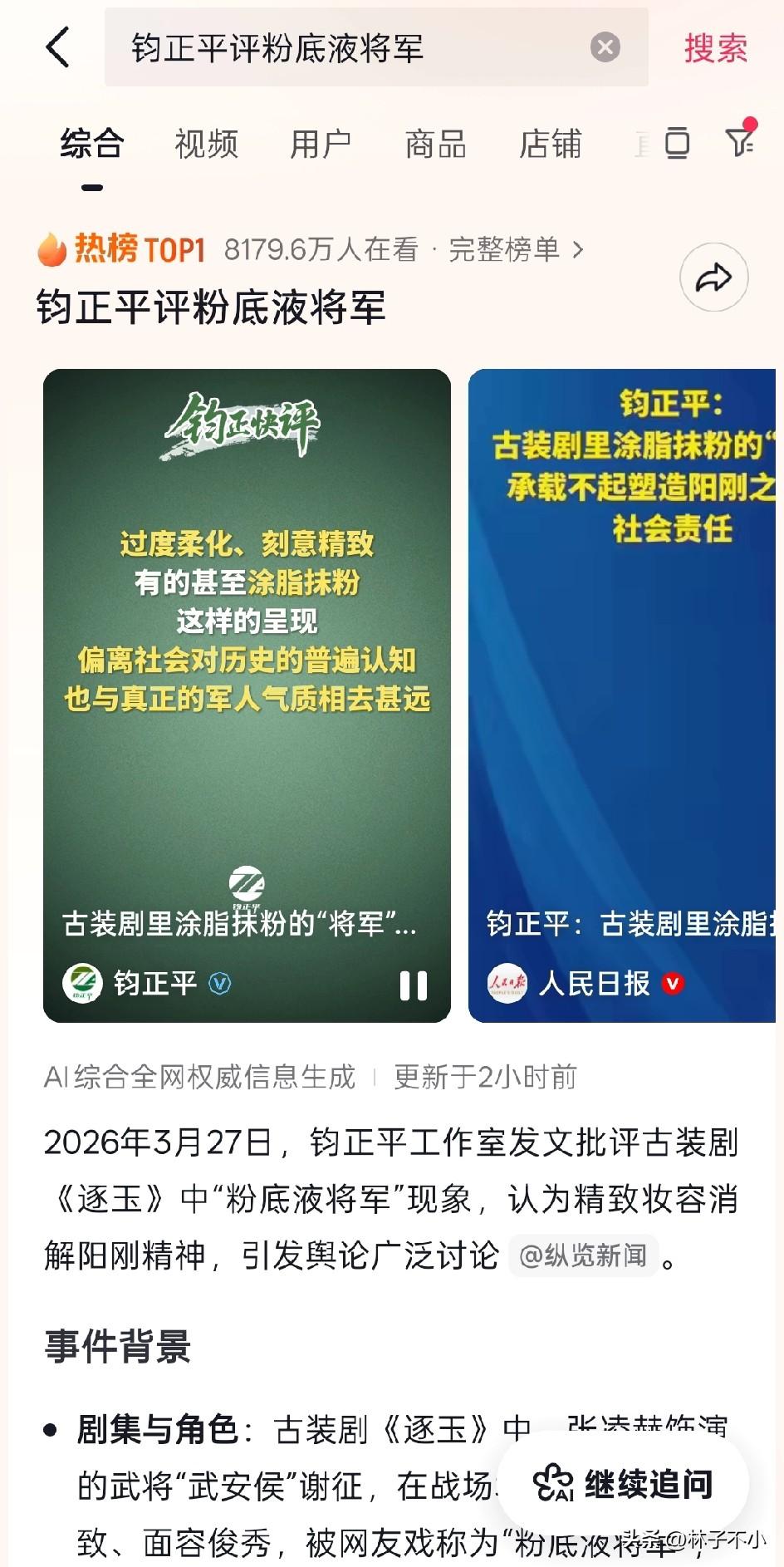 实在看不下去了，官媒终于下场整治了！
当然我个人觉得这并不是针对某个演员，这是针