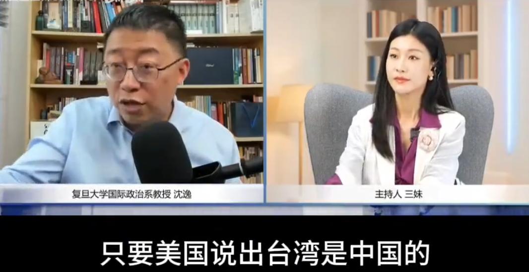 复旦教授：美国若表态支持和平统一，中美再无大问题！

中美关系最大的疙瘩是什么？