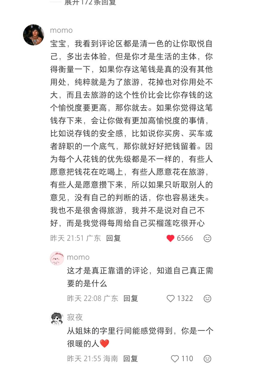 共勉 人不一定要去旅游 