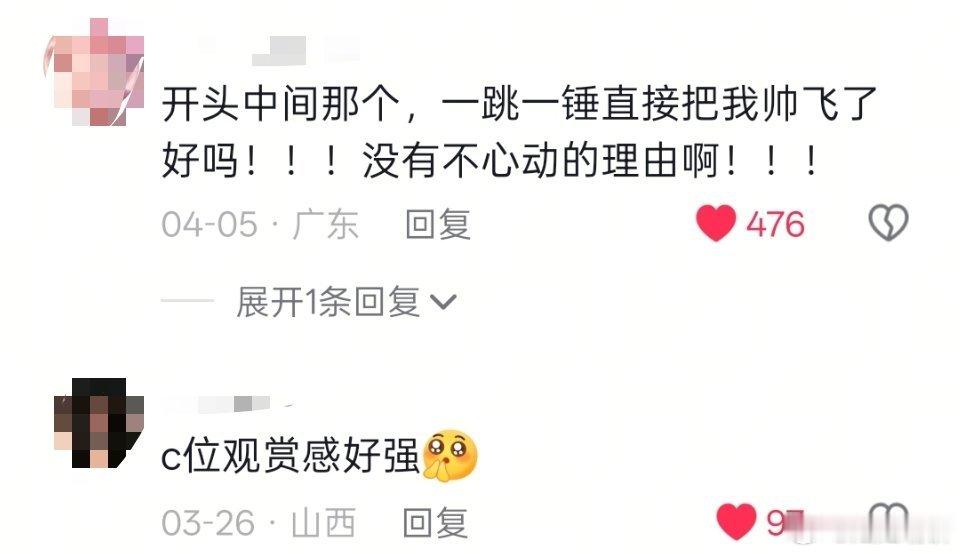 铲丝看完评论区发现全是夸苏新皓的 好惬意啊