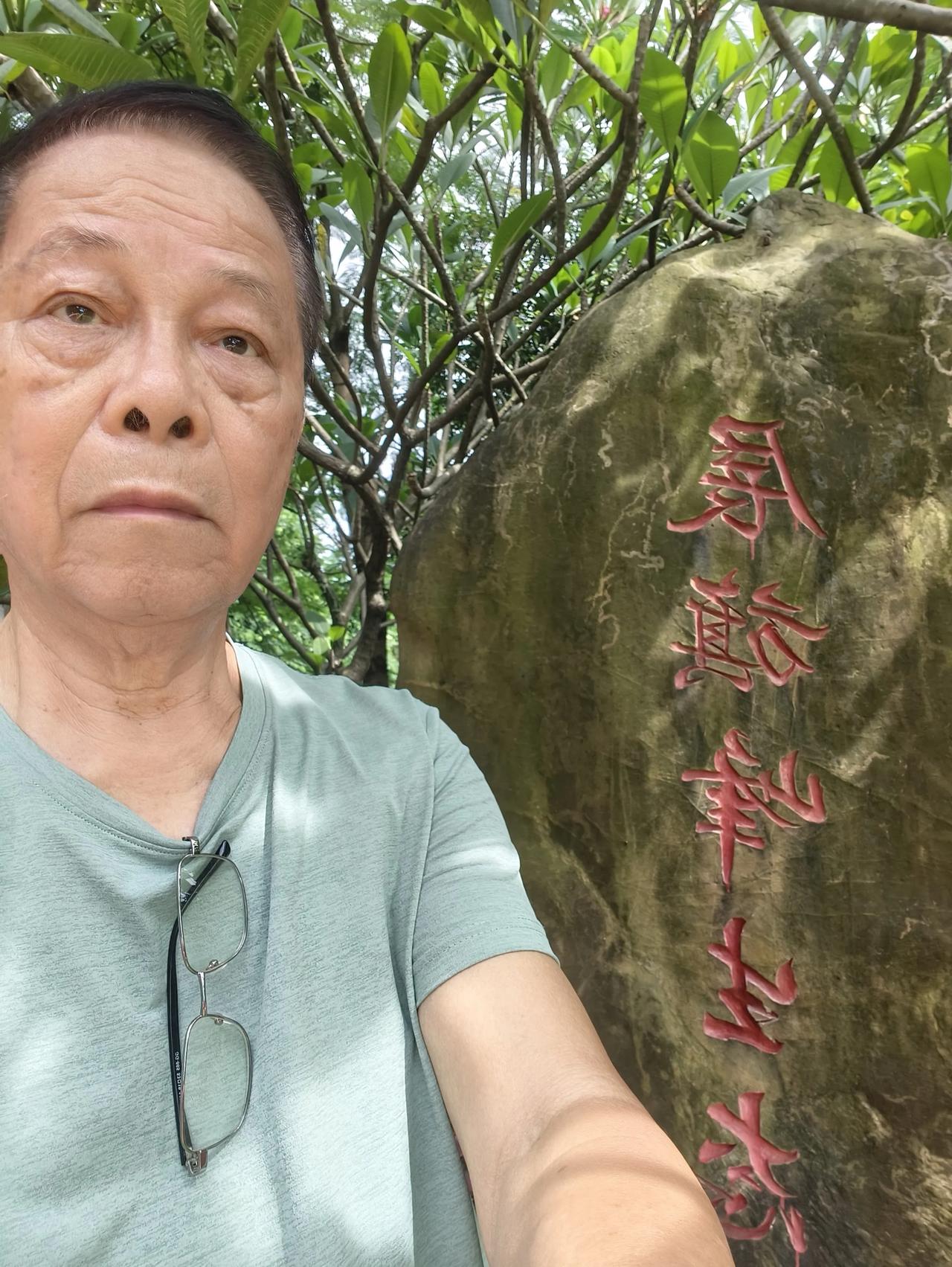 发一张你手机里巨搞笑的一张图这就是我今日登展旗峰前拍的照片，因为我从租房步行到这