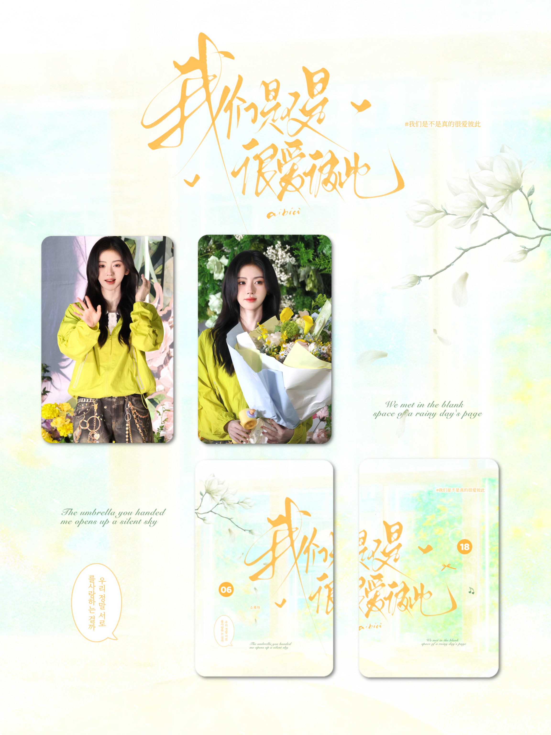 鞠婧祎0618生日快乐 祝婧祎0618生日快乐.一点点个人的心意.我希望大家可以