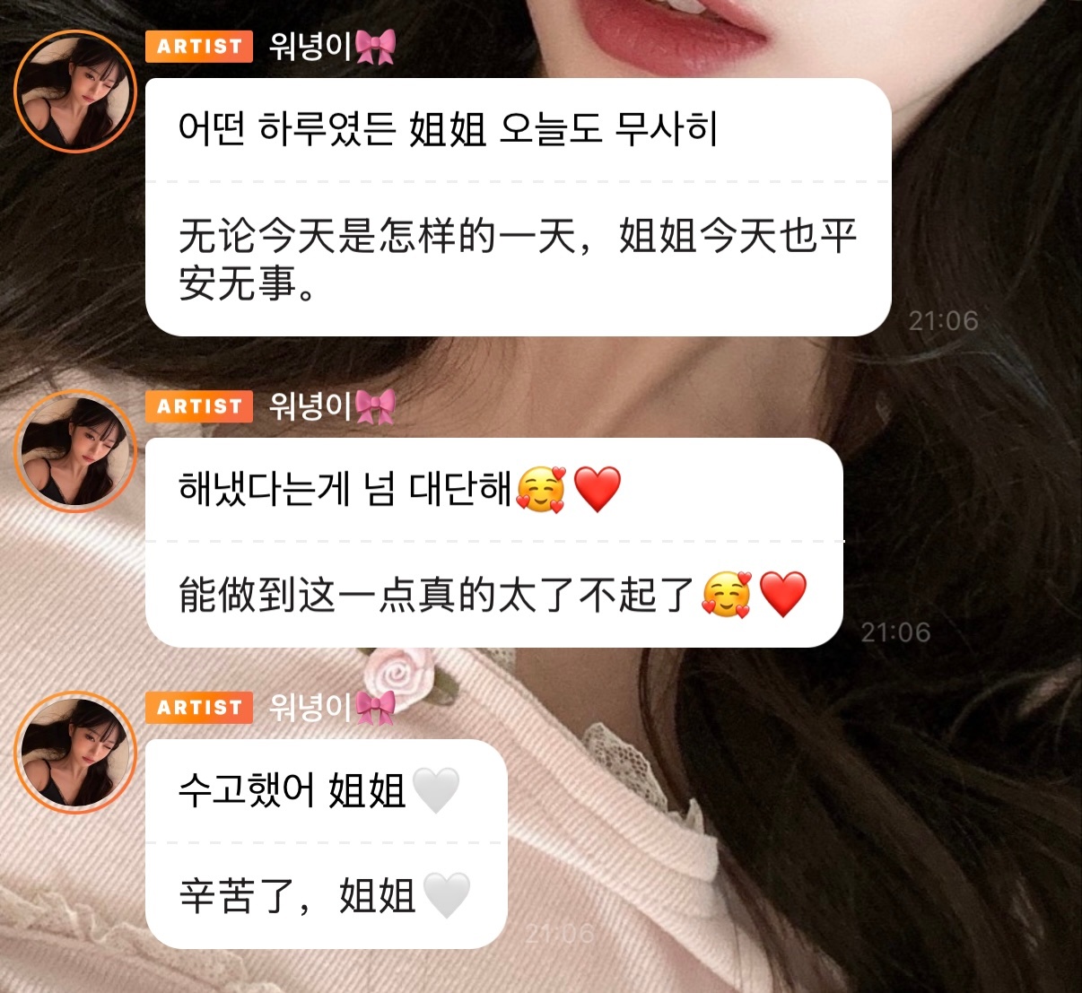 我感觉就算我去挑大粪她也会夸我做得好 ​​​