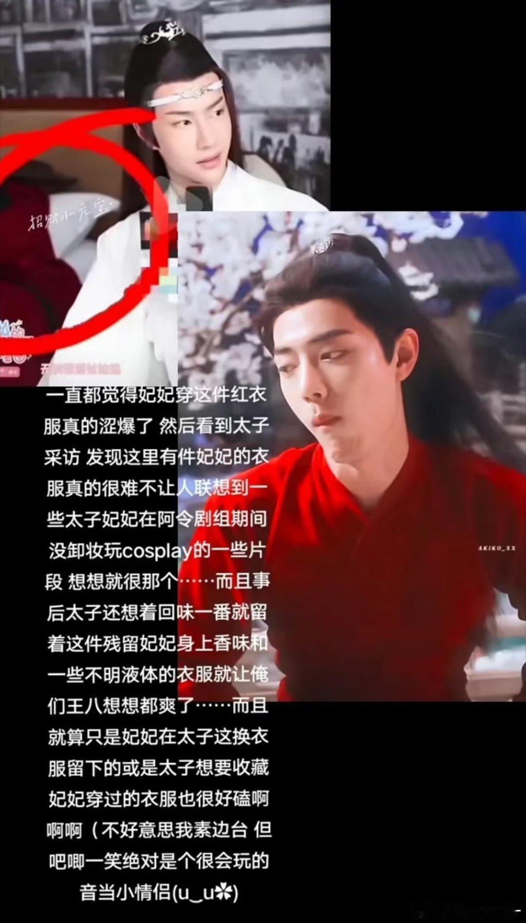 感觉肖战王一博真的会玩这个cos🥵🥵 ​​​