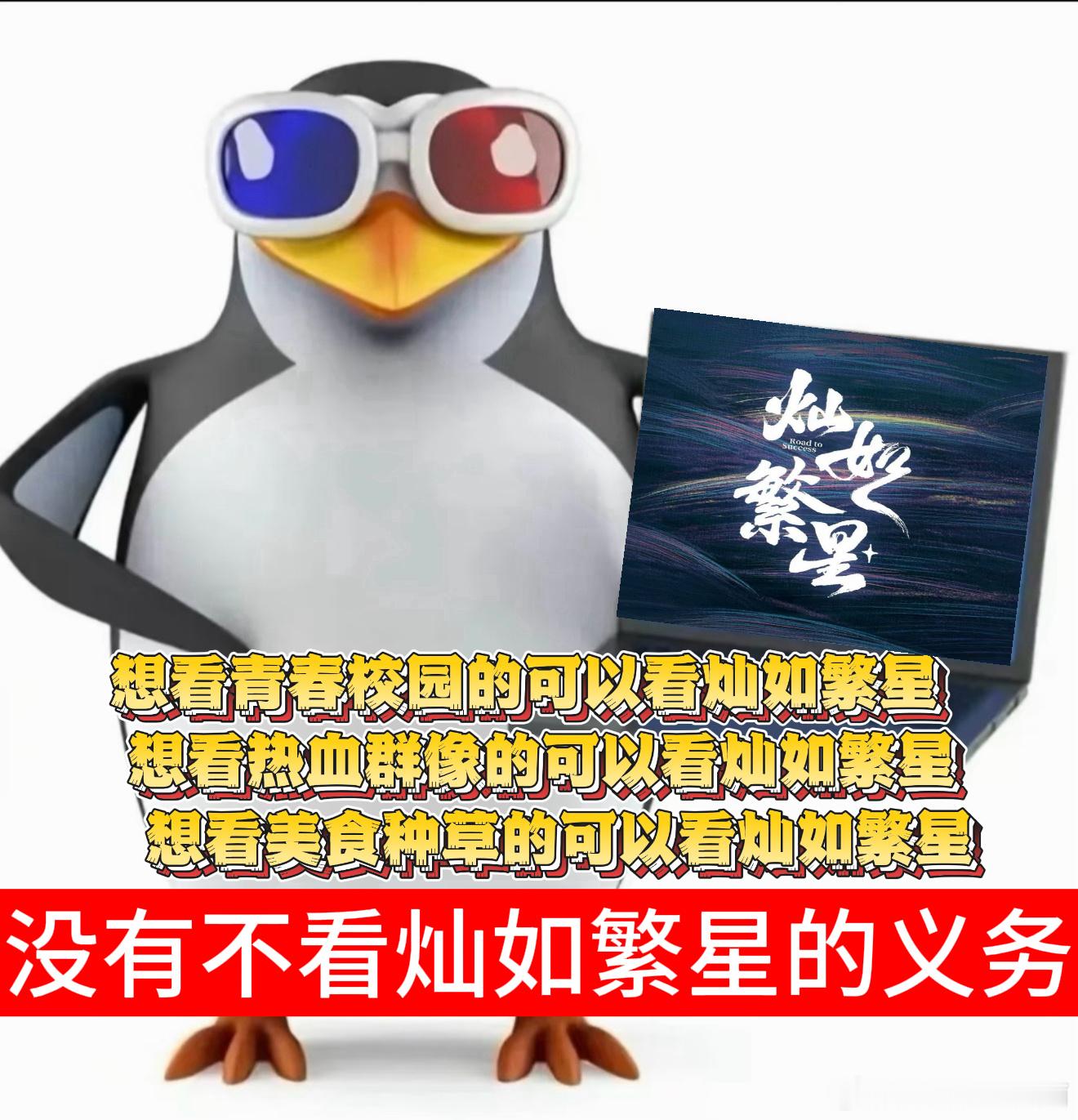 灿如繁星上头是谁还没有嗑到林晚星和王法，暧昧的拉扯感也太对味了吧，一整个就嗑上头