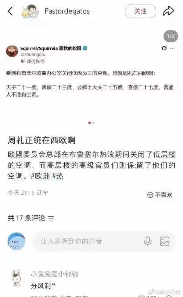 哈哈哈，神评论分风制 