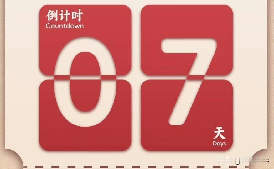 2025成都国际乒联混合团体世界杯
倒计时7天 ​​​
2025.11.23
