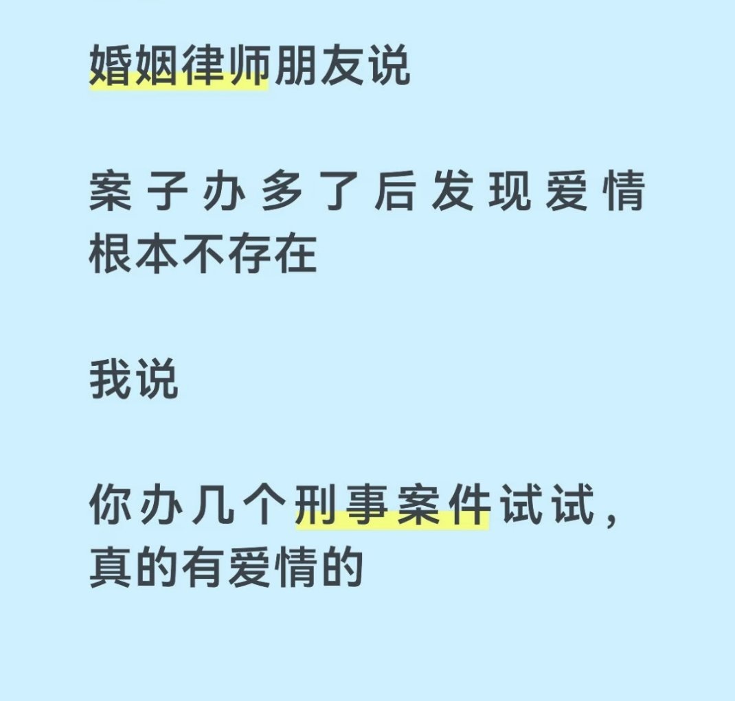 妈妈民事律师，爸爸刑事律师，听他俩讲案件，每天都在“这都能离”和“这都不离”之间