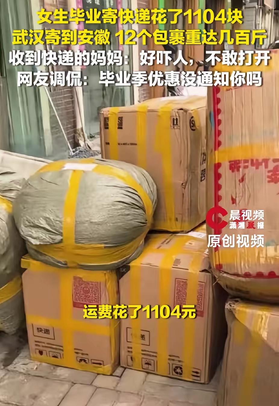 笑不活了！女生毕业寄了12个包裹回家，花了1104块钱。没想到，妈妈收到快递“天