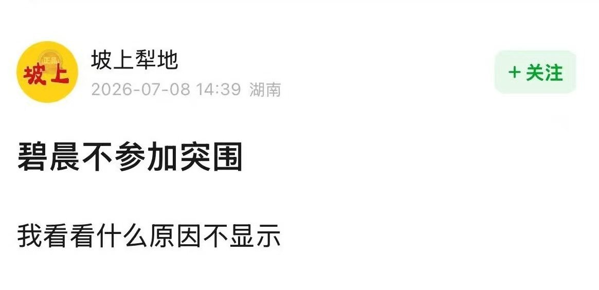 网传张碧晨不参加歌手突围曝张碧晨不参加歌手突围 曝张碧晨不参加歌手突围 