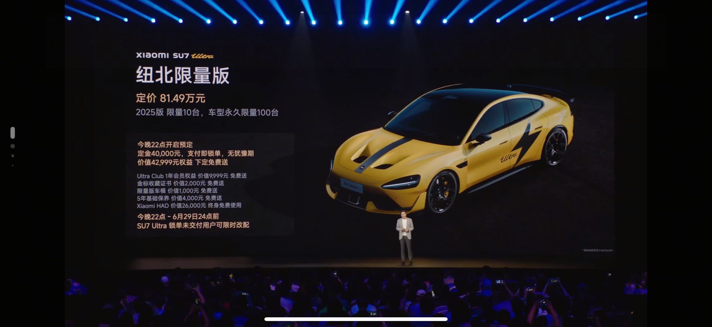 小米SU7 Ultra 纽北限量版价格：81.49万。2025版限量10台，车型