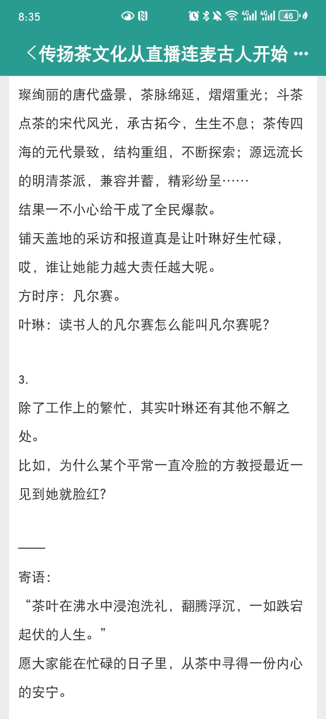 女主好可爱！吃东西的时候好像小仓鼠！