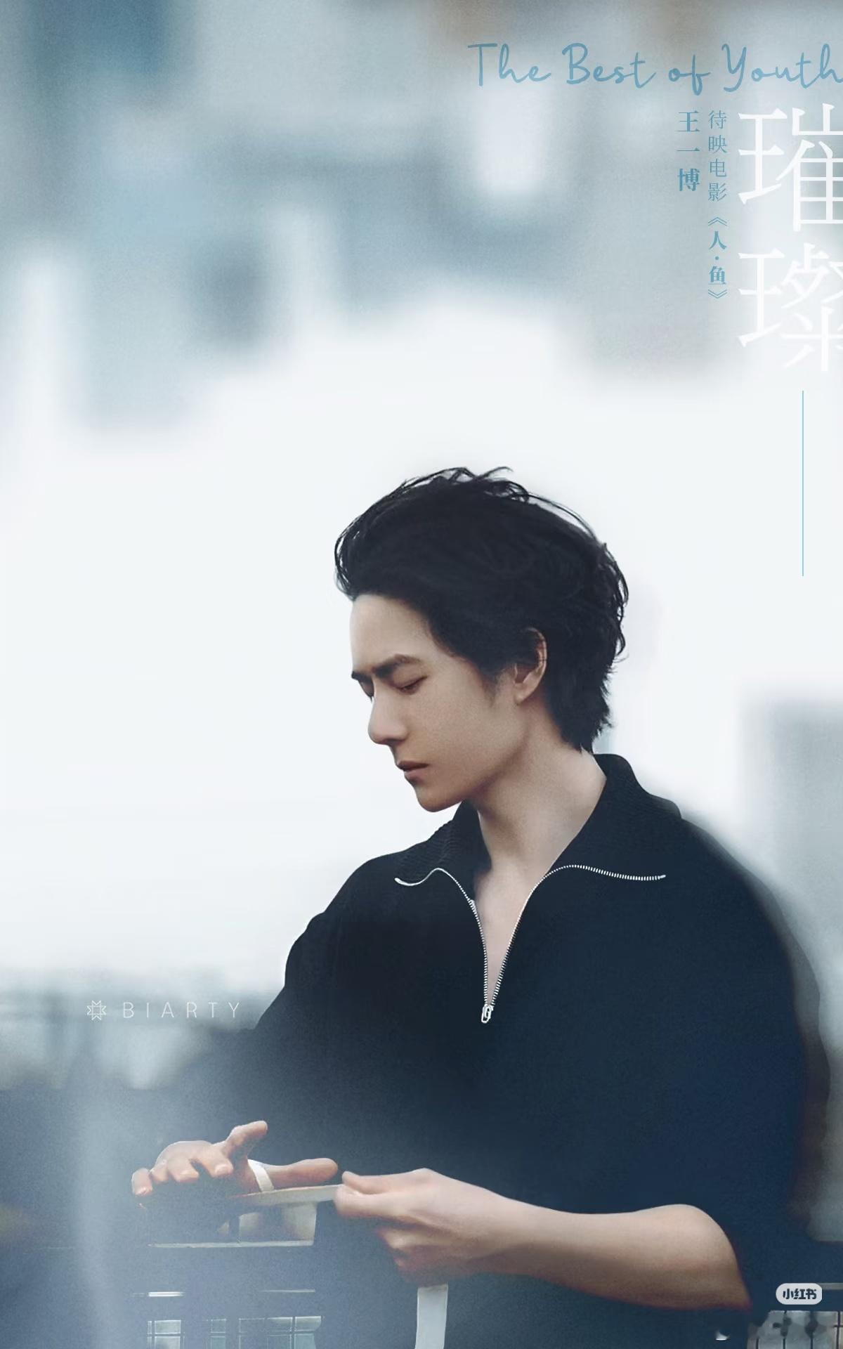 王一博 丨王一博平安喜乐 晚安喽，宝贝