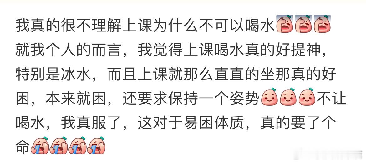 我真的很不理解上课为什么不可以喝水 ​​​