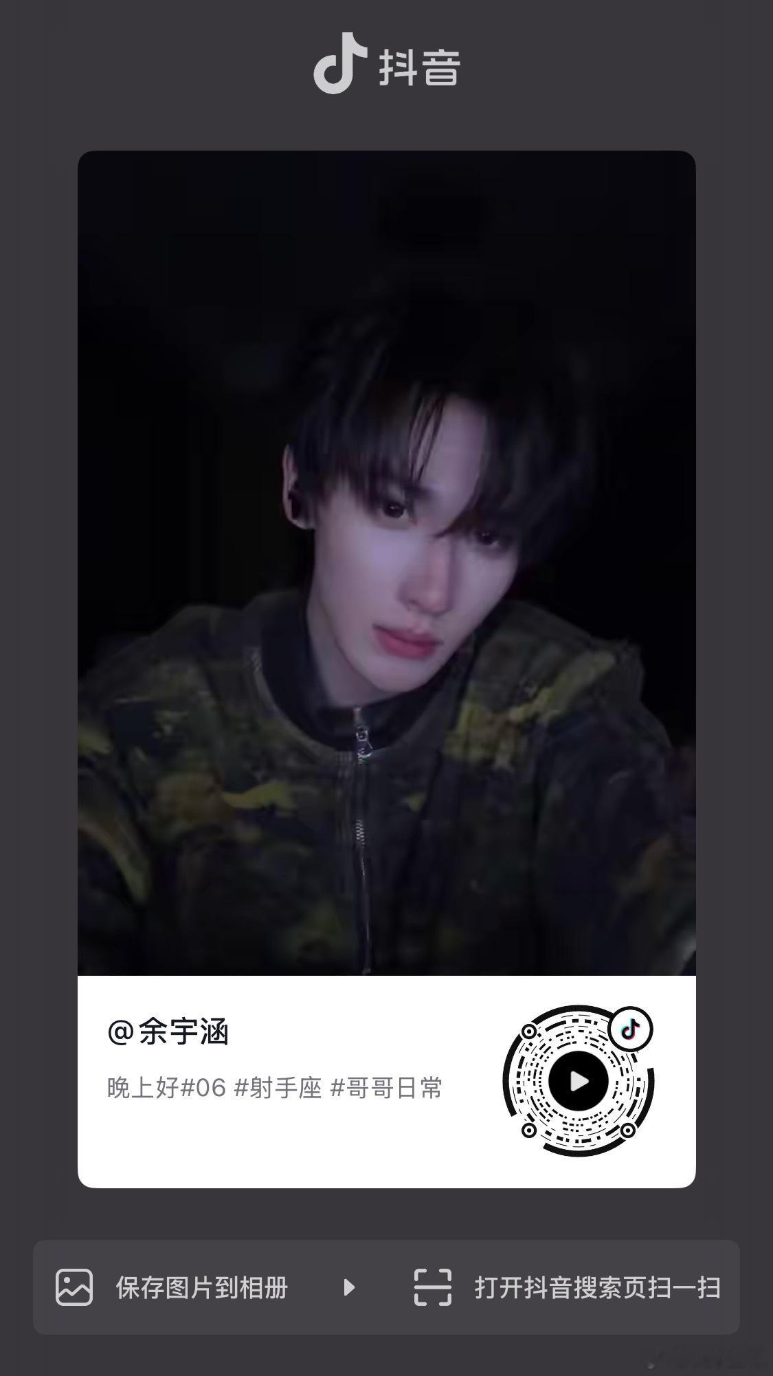 啊啊啊啊这个想拍好久了余宇涵拍了！ 