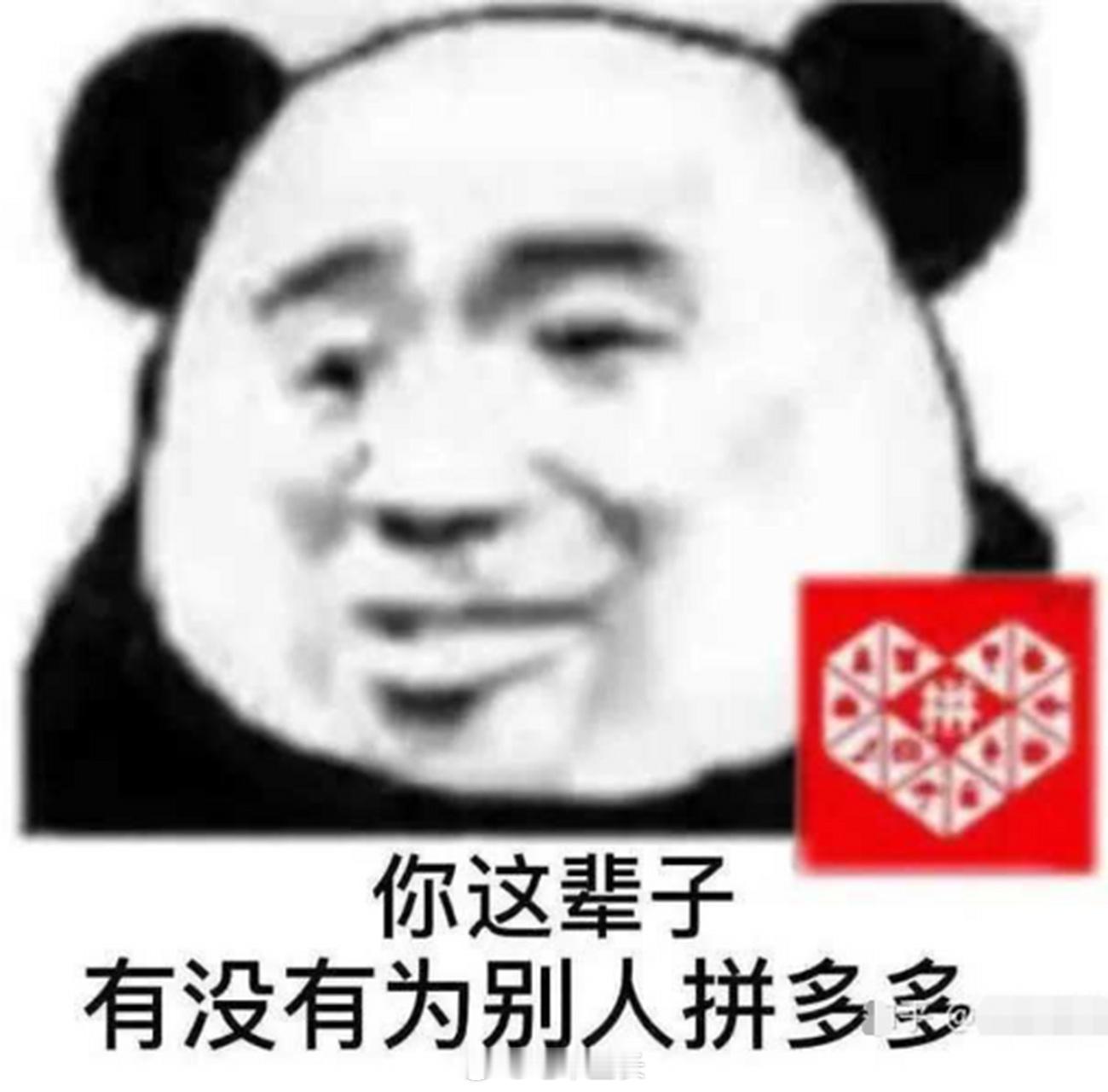 拼多多用暴力软对抗手段阻碍监管执法2025年12月调查期间，拼多多员工故意关闭办