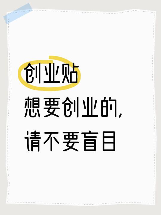 我最后选择了入职