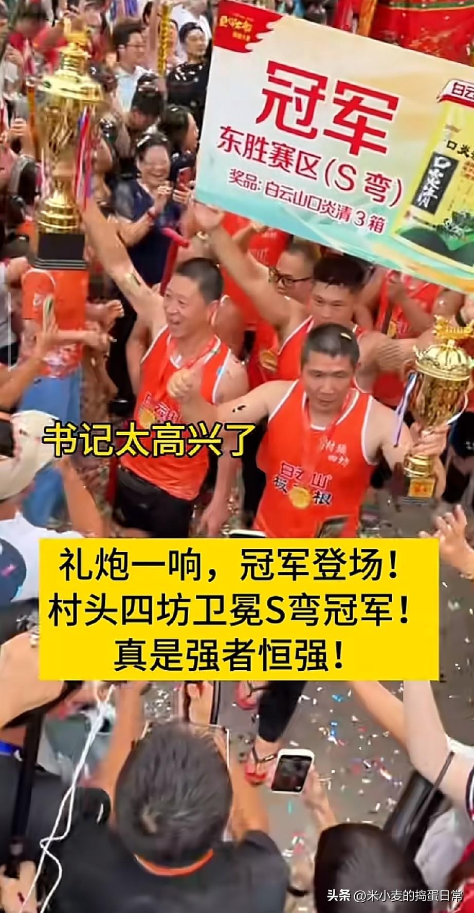 礼炮齐鸣！叠滘村头四坊再度拿下S弯冠军，老牌强队果然强者恒强
 
叠滘龙船S弯赛