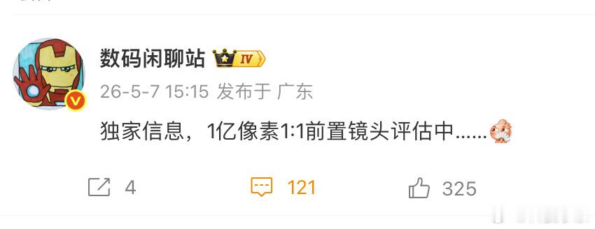 手机前摄会是下一个影像战场吗 会的！毕竟目前该卷的都卷得差不多了，而前置这块正还