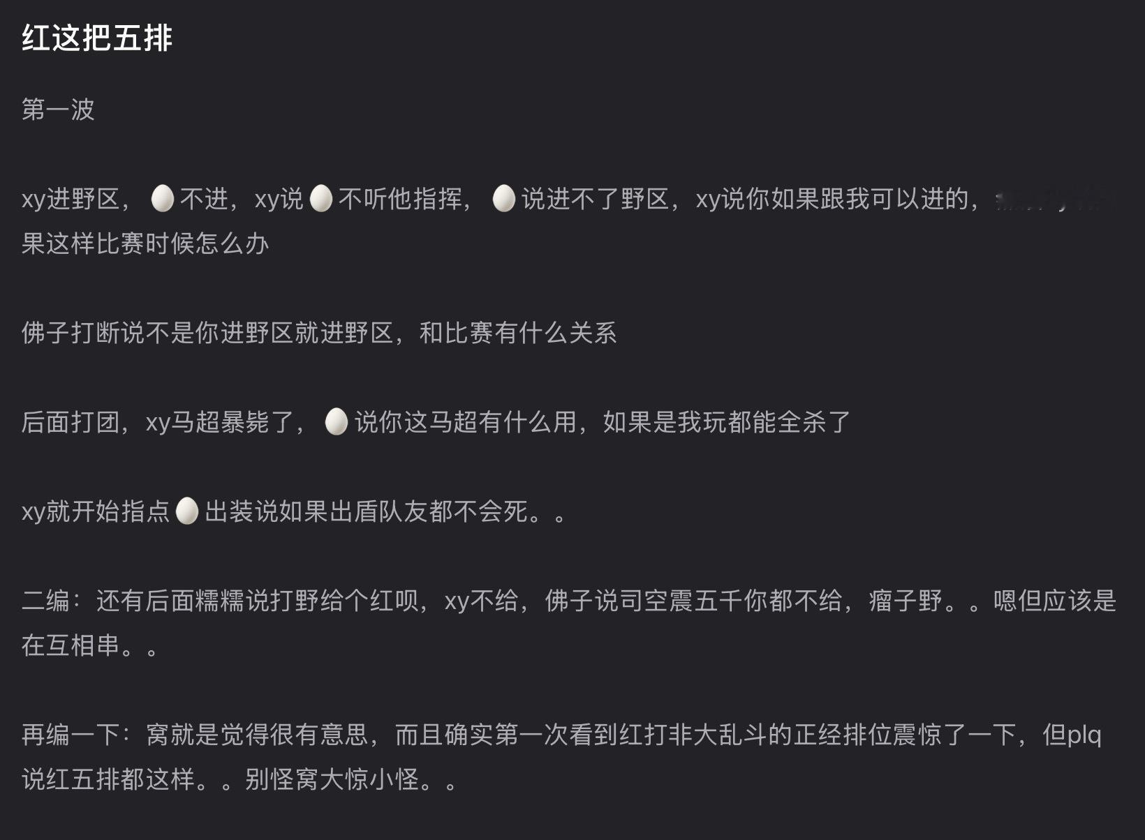 我真的觉得很好笑啊 