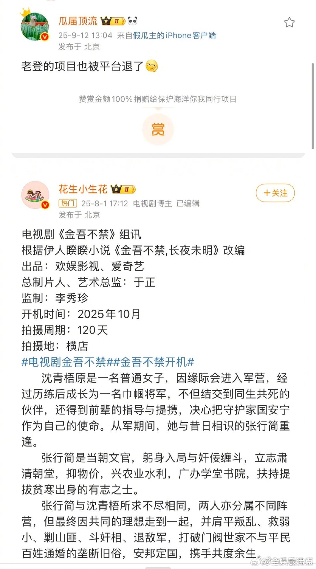 于正金吾不禁被平台退货于正金吾不禁被平台退货了🍉于正《金吾不禁》被平台退货了 