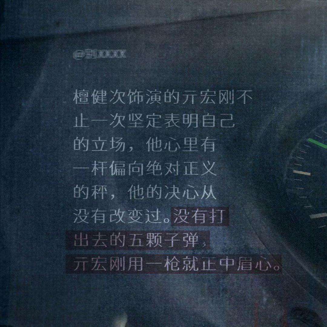 空枪 檀健次檀健次亓宏刚 檀健次打破了以往温润精致的形象，塑造了一个满身烟火气、