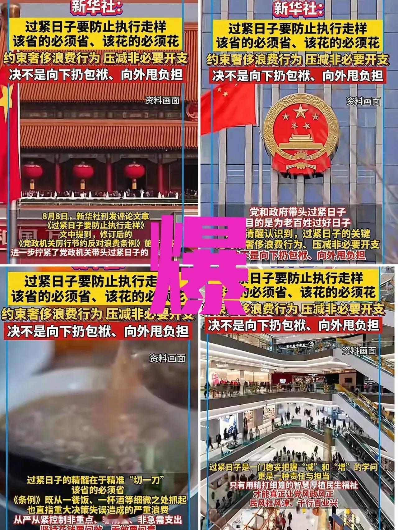 新的整风运动，已经开始了？
 
前阵儿刚给公款吃喝套上紧箍咒，这阵子又瞄准形式主