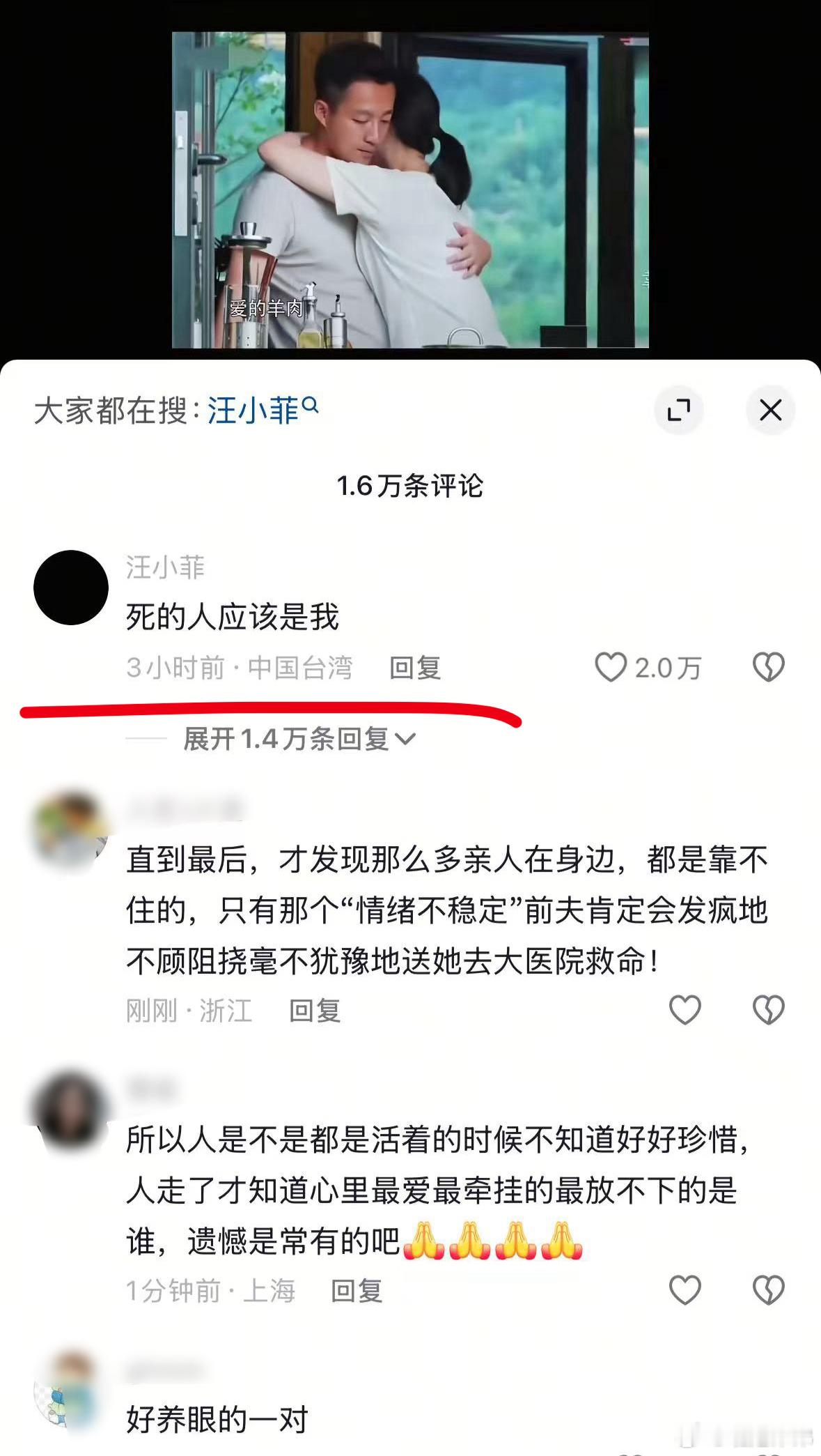 汪小菲评论大S老婆我好想你 汪小菲你有事吗？ 太迷了吧，这是变相承认了大s总结的