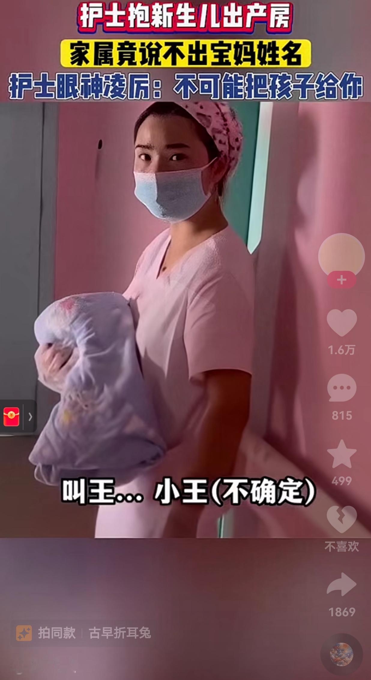 离大谱了！宝宝出生了，护士抱着孩子出了产房，让孩子跟家属见一面。谁知道令人震惊的