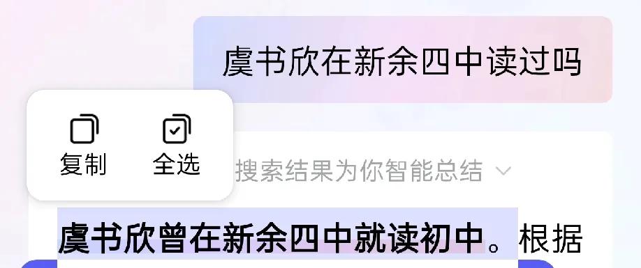 绕一大圈，虞书欣是江西人呀！怎么回事?做明星的时候是上海人，现在有负面消息了，就