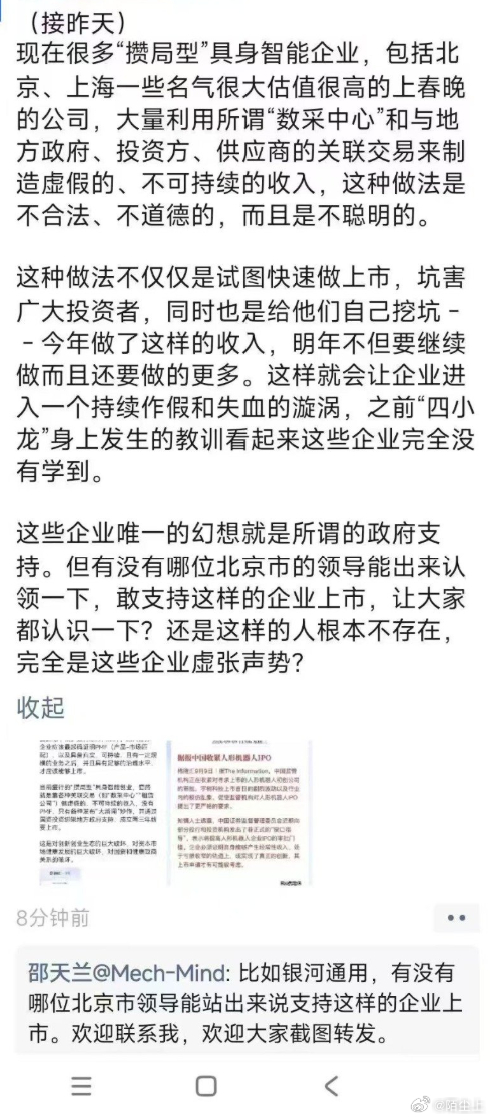9 月 12 日，银河通用发布严正声明，称近期网络上流传的关于公司及管理团队的相