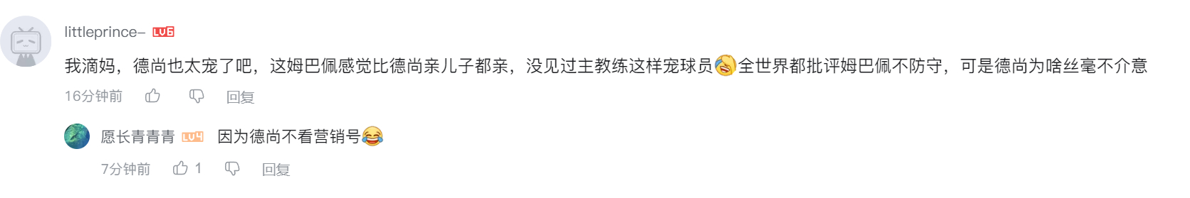 德尚人在法国，不如这些成天看营销号的大聪明懂球 