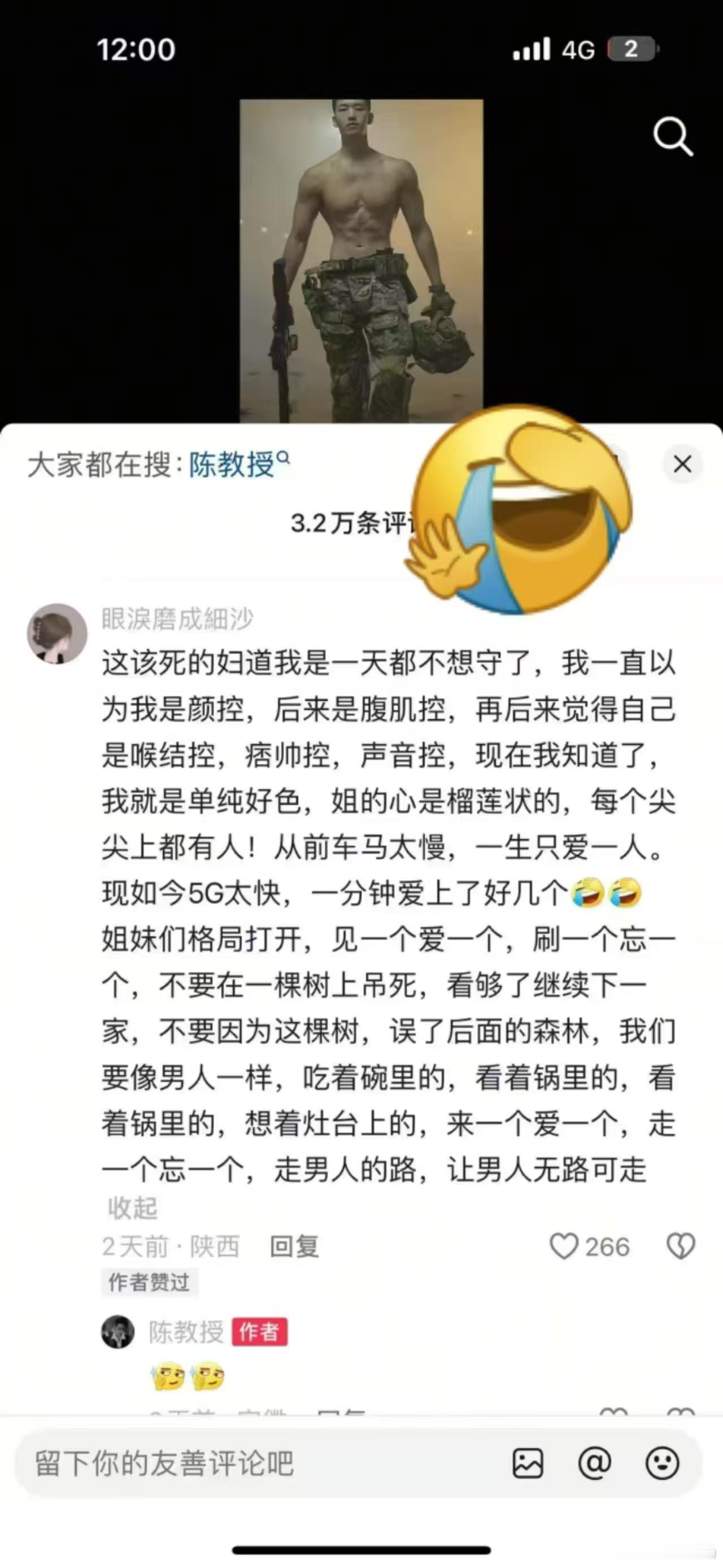 走男人的路，让男人无路可走 ​​​