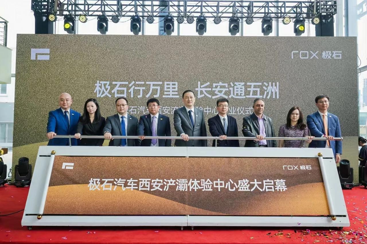 4月27日，极石汽车西安浐灞体验中心盛大开业啦！它位于灞桥区席王街道浐灞生态区金