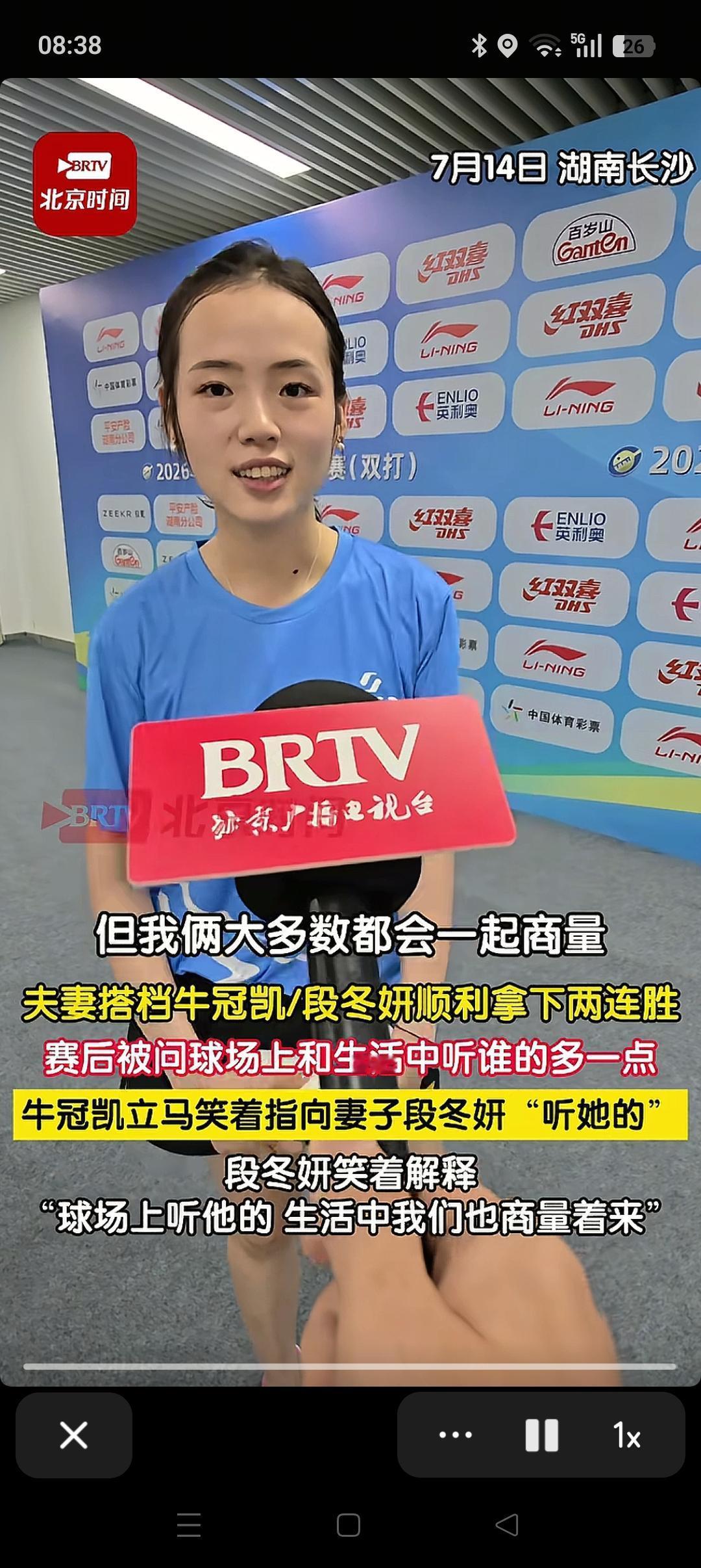 直接乱套了，
喊话牛冠凯和段冬研，
要知道你们俩是来比赛的，不是来秀恩爱的，这节