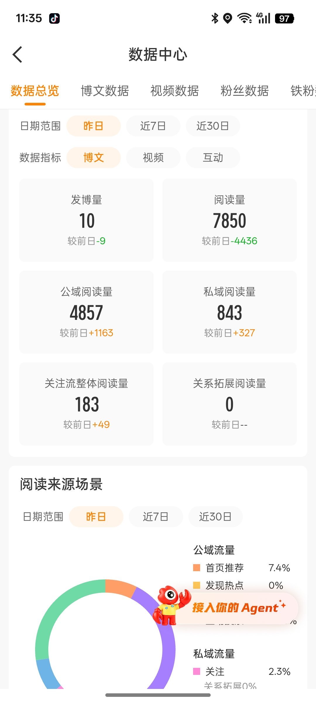算了微博你随便吧 