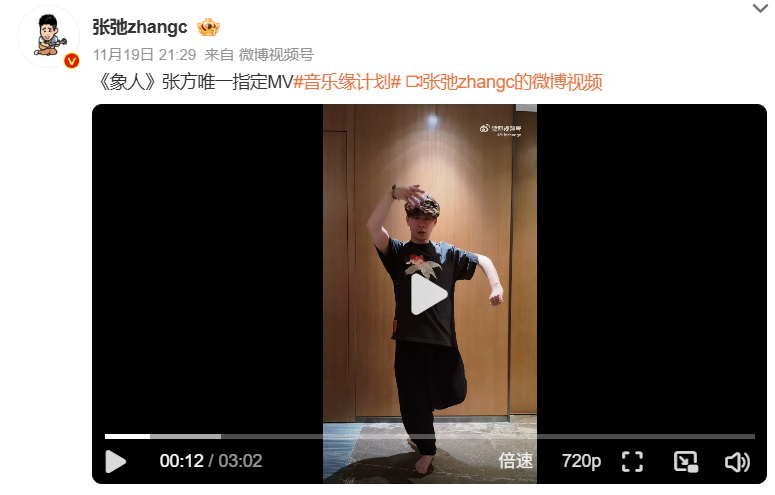 为了给张弛《音乐缘计划2》的《象人》舞台打call，张兴朝、土豆、吕严、蒋龙、孙