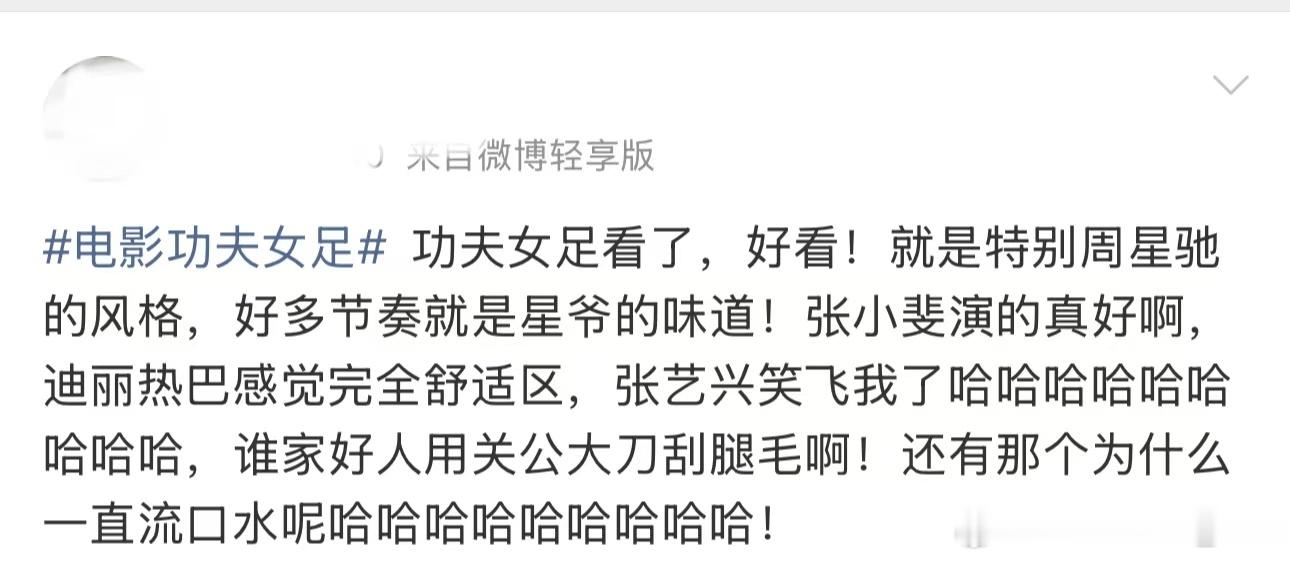 功夫女足张小斐张艺兴跨服聊天 最搞笑的就是张艺兴和张小斐打电话时聊天那一段，俩人