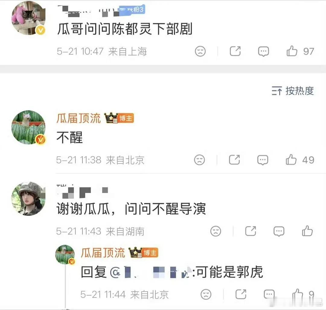 优酷仙侠剧《不醒》陈都灵，传好久了编剧：何妨《惜花芷》、罗璇《长月烬明》导演：暂
