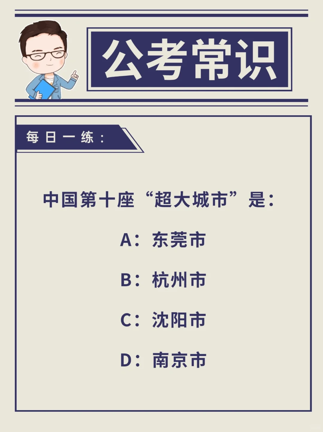 我国新晋的超大城市