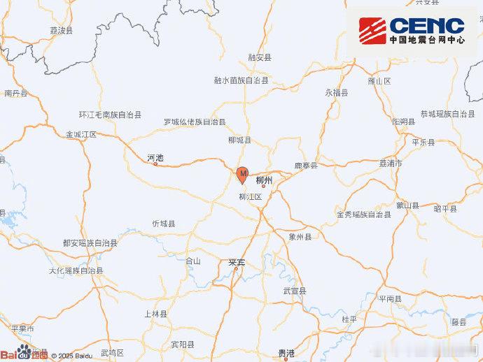 【柳州3.2级地震】柳州发生3.2级地震 中国地震台网正式测定：05月17日17