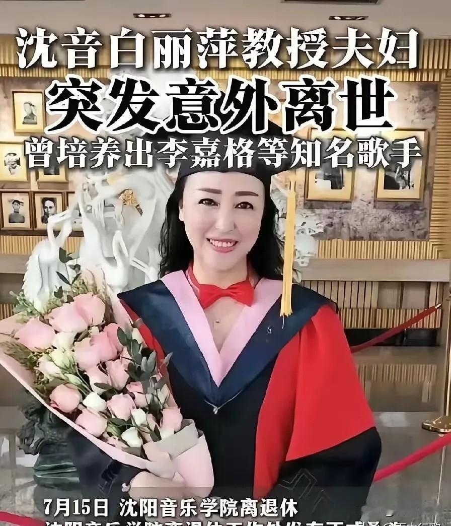 沈音教授白丽萍夫妇离世，看到他们的死因，我破防了，他们不是死于疾病，而是死于我们