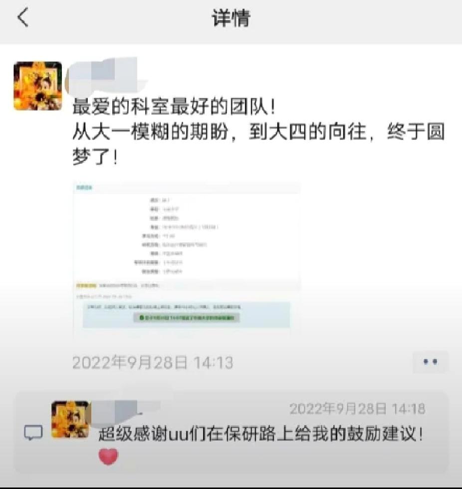 一句致命的威胁，导师说：“再闹一次，别想从精神病院出来！”

这是不是压倒孙同学