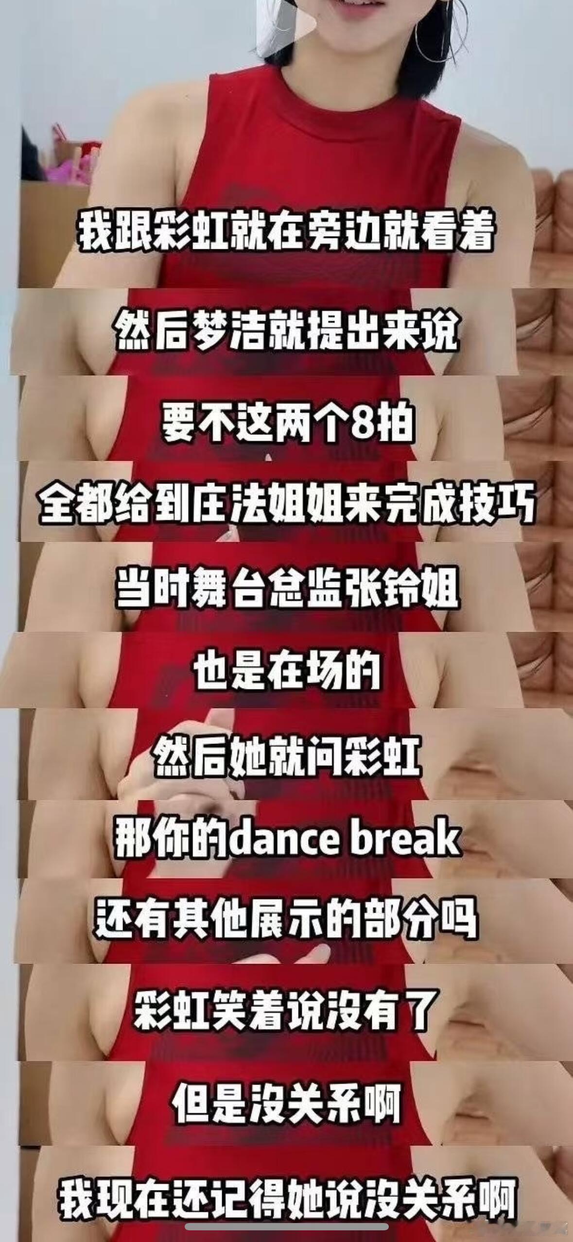 徐梦洁道歉请归还徐梦洁个喜排名彩虹实力在线 受伤了也会努力练习为了能给粉丝展现出