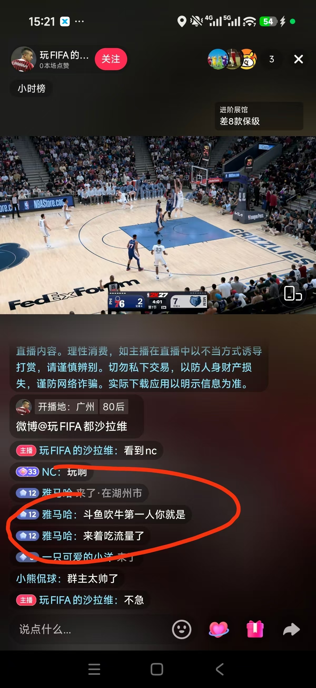今年《FC27》回归直播？黑粉马上上电视吗？好正喔，一起来直播间喷起来？"斗鱼吹