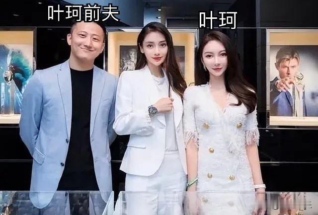 杨颖明明比叶珂还矮上两公分，为什么两人站一起，反而是叶珂显矮？？杨颖当天应该是踩